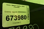 Бампер задний (8890906602) для Geely Tugella с 2019г (Тугелла)