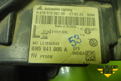 Фара левая (Led) (6N5941005A) для Volkswagen Polo с 2020г (Поло)