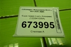 Фара левая (Led c блоками) (12D941035A) для Volkswagen ID.6 X с 2021-2026г (ИД6)