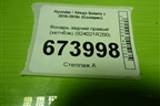 Фонарь задний правый (хетчбэк) (924021R200) для Hyundai Solaris с 2010-2016г (Солярис)