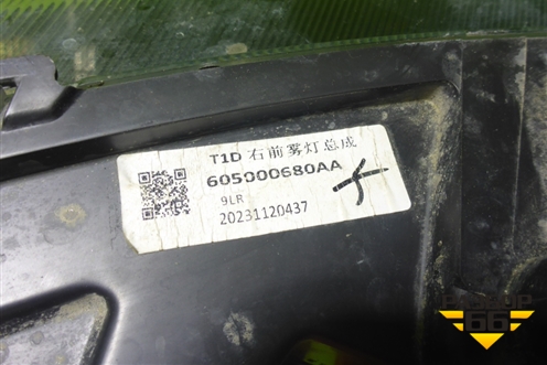 Фара противотуманная правая (605000680AA) для Chery Tiggo 8 Pro с 2021г (Тиго 8 Про)