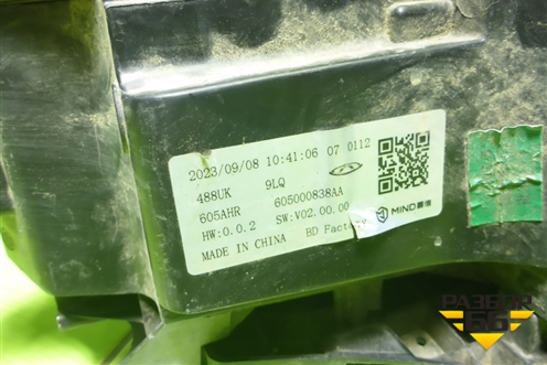 Фара дневного света левая (605000838AA) для Jaecoo J7 с 2023-2026г (Джей7)