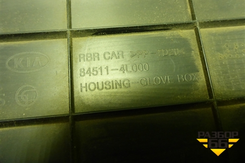 Бардачок (845114L000) для Hyundai Solaris с 2010-2016г (Солярис)