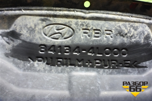 Короб водоотводящий (841344L000) для Hyundai Solaris с 2010-2016г (Солярис)