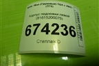 Корпус подножки левой (81615200075) для MAN TGX с 2007г (ТГХ)