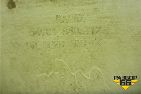 Корпус подножки правой (549018405112) для Камаз  54901 (К5)