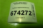 Трубка гидроусилителя (обратка) для Hyundai Solaris с 2010-2016г (Солярис)