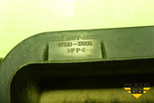 Клапан вентиляционный (левый) (9751017000) для Hyundai Solaris с 2010-2016г (Солярис)