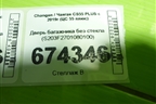 Дверь багажника без стекла (S203F2701080100) для Changan CS55 PLUS с 2019г (ЦС 55 плюс)