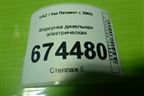 Форсунка дизельная электрическая (2.3л F1AE0481B) (504088755) для UAZ Патриот с 2003г