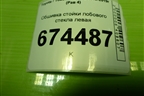Обшивка стойки лобового стекла левая (6222042050) для Toyota Rav-4 с 2012-2019г (Рав 4)