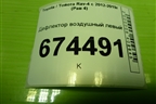 Дефлектор воздушный левый (5566042030) для Toyota Rav-4 с 2012-2019г (Рав 4)