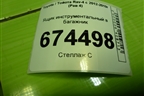 Ящик инструментальный в багажник (6499742010) для Toyota Rav-4 с 2012-2019г (Рав 4)