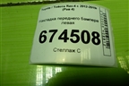 Накладка переднего бампера левая (5310642010) для Toyota Rav-4 с 2012-2019г (Рав 4)