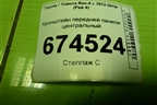 Кронштейн передней панели центральный (после 2015г) для Toyota Rav-4 с 2012-2019г (Рав 4)