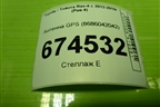 Антенна GPS (8686042042) для Toyota Rav-4 с 2012-2019г (Рав 4)