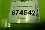 Глушитель задняя часть (1743037521) для Toyota Rav-4 с 2012-2019г (Рав 4)
