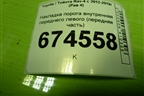 Накладка порога внутренняя переднего левого (передняя часть) (6211242061) для Toyota Rav-4 с 2012-2019г (Рав 4)