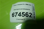 Шестерня распредвала (впускного 2.0л 10LH5F) для Citroen C5 с 2008г (С5)