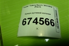 Кожух рулевой колонки (4528642110) для Toyota Rav-4 с 2012-2019г (Рав 4)