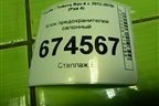 Блок предохранителей салонный (8273042750) для Toyota Rav-4 с 2012-2019г (Рав 4)