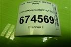 Блок комфорта (8922142121) для Toyota Rav-4 с 2012-2019г (Рав 4)