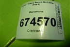 Магнитола (8614042210) для Toyota Rav-4 с 2012-2019г (Рав 4)