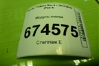 Модуль кнопок (ECO MODE, SPORT) для Toyota Rav-4 с 2012-2019г (Рав 4)