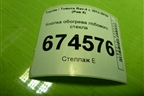 Кнопка обогрева лобового стекла для Toyota Rav-4 с 2012-2019г (Рав 4)