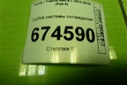 Трубка системы охлаждения (2.0л 3ZR) для Toyota Rav-4 с 2012-2019г (Рав 4)