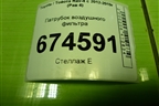 Патрубок воздушного фильтра (2.0л 3ZR) (1788137130) для Toyota Rav-4 с 2012-2019г (Рав 4)