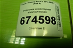 Форсунка инжекторная электрическая (2.0л 3ZR) (2325037010) для Toyota Rav-4 с 2012-2019г (Рав 4)