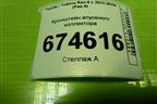 Кронштейн впускного коллектора для Toyota Rav-4 с 2012-2019г (Рав 4)