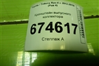 Кронштейн выпусного коллектора (2.0л 3ZR) (1711837070) для Toyota Rav-4 с 2012-2019г (Рав 4)