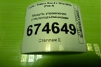 Модуль управления стеклоподъёмниками для Toyota Rav-4 с 2012-2019г (Рав 4)