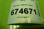 Зеркало заднего вида (878100WK20) для Toyota Rav-4 с 2012-2019г (Рав 4)