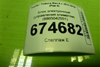 Блок электронный (управления климатом) (8865042551) для Toyota Rav-4 с 2012-2019г (Рав 4)