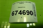 Бардачок (5555042120) для Toyota Rav-4 с 2012-2019г (Рав 4)