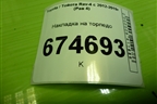 Накладка на торпедо (5501242020) для Toyota Rav-4 с 2012-2019г (Рав 4)
