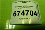 Заслонка дроссельная электрическая (2.0л 3ZR) (2203037050) для Toyota Rav-4 с 2012-2019г (Рав 4)