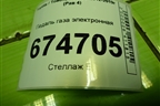 Педаль газа электронная (7811042040) для Toyota Rav-4 с 2012-2019г (Рав 4)