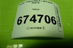 Часы (8395042060) для Toyota Rav-4 с 2012-2019г (Рав 4)