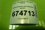 Переключатель регулировки зеркал для Toyota Rav-4 с 2012-2019г (Рав 4)