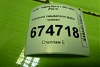 Форсунка омывателя фары правая (8520742051) для Toyota Rav-4 с 2012-2019г (Рав 4)