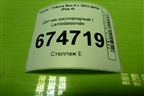 Датчик кислородный / Lambdasonde (2.0л 3ZR после катализатора) (8946542210) для Toyota Rav-4 с 2012-2019г (Рав 4)