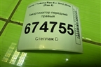 Амортизатор передний правый (4851042570) для Toyota Rav-4 с 2012-2019г (Рав 4)