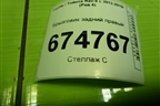 Брызговик задний правый (до 2015г) (7662542140) для Toyota Rav-4 с 2012-2019г (Рав 4)