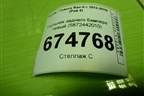 Пыльник заднего бампера левый (5872442010) для Toyota Rav-4 с 2012-2019г (Рав 4)