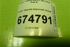 Рычаг задний верхний левый для Toyota Rav-4 с 2012-2019г (Рав 4)