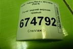 Рычаг задний верхний правый для Toyota Rav-4 с 2012-2019г (Рав 4)